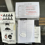 Homemade Ramen 麦苗 - 記帳ボード①