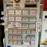 Homemade Ramen 麦苗 - 券売機