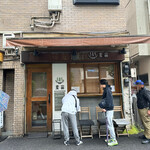 Homemade Ramen 麦苗 - 外観②