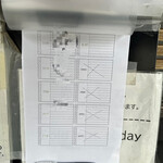 Homemade Ramen 麦苗 - 記帳ボード②