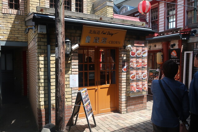 蔵運（CROWN） - 小樽（カレー）の写真