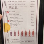 創作カレー ツキノワ - 