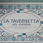ラ タベルネッタ アッラ チヴィテッリーナ - 