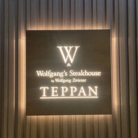 Wolfgang's Steakhouse Teppan - 
