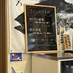 ファミリーれすとらん ひろせ 寿し正 - 