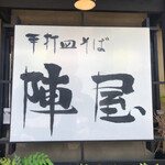 Jinya - 