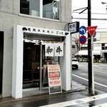 Yakinikuhorumongocchi - 清瀬駅の所沢寄り踏切前