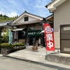 あかえラーメン - ひっそりとした場所にある、あかえラーメンさん