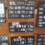 麺屋 わかな - 