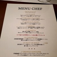 レストラン ラリューム - 