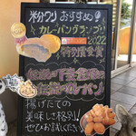 粉とクリーム - 伝説の