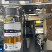 天冨良 麻布よこ田 新宿別邸 - 