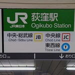 吉田カレー  - JR  荻窪駅