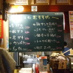 居酒屋 みこし - 