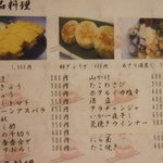 居酒屋 みこし - 