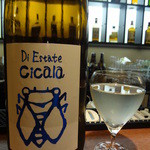 美酒肴房 松圭 - チカーラ