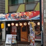 Sanchoku Kaisan Izakaya Hama Yaki Tarou - 店外入口