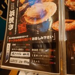 Sanchoku Kaisan Izakaya Hama Yaki Tarou - メニュー③