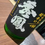 日本酒Dining 根岸 川木屋 - 