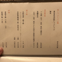 桑名蛤料理・蛤しゃぶしゃぶ 貝新 - メニュー