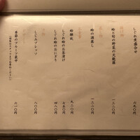 桑名蛤料理・蛤しゃぶしゃぶ 貝新 - メニュー