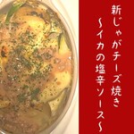 焼き鳥 ショウチャン - 