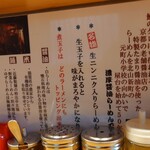 Kyouto Kitayama Motomachi Ramen - うんちく