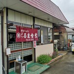 くるま食堂 - 店舗の入口です!