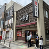 博多 一風堂 千葉店