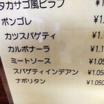 カレーの店 タカサゴ - 