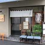 手打うどん すみた - 外観