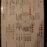 手打うどん すみた - ドリンクメニュー