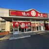 味の大王 総本店