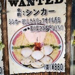 ストライク軒 - 