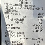 セイコーマート 西野店 - 