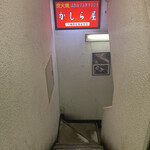 Kashiraya - 階段