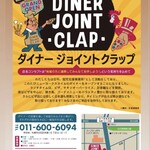 DINER JOINT CLAP - 