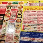 朝鮮飯店 - 