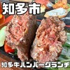 肉バル酒場プランク オア トリート