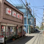 中山飯店 - 