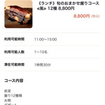 鮨 銀座 おのでら - 