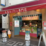 Nama An Nin Pudding Kobe Milk - お店
