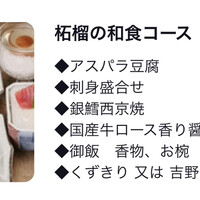 ざくろ 銀座店 - わたしがたのんだもの。 ざくろ 銀座店 - わたしがたのんだもの。