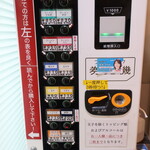 ラーメン二郎 - 券売機