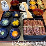 はなぶさ精肉店 - 