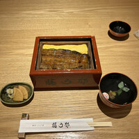 博多うなぎ屋 藤う那 - 