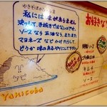 やきそば屋 - 食べ方説明