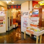 やきそば屋 - 入口