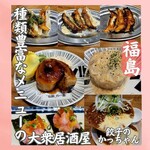 ネオ大衆居酒屋 餃子のかっちゃん - 