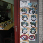 ラーメン 三亀 - 入口付近